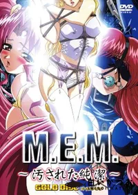 【M.E.M ～汚された純潔～ ゴールドディスク 】の一覧画像