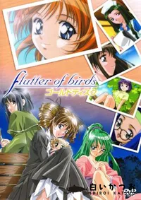 【FLUTTER OF BIRDS ゴールドディスク 】の一覧画像