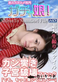 【素人生撮りファイル 28 】の一覧画像