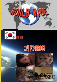 【コリアンEROS7 】の一覧画像