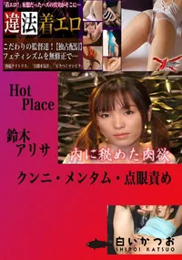 【クンニ・メンタム・点眼責め 　】の一覧画像