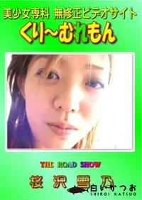 【THE ROAD SHOW 】の一覧画像