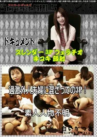 【過激外人夫婦に混ざっての3P! 】の一覧画像
