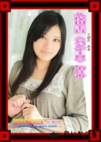 【久保田美貴 ≪パンデーロ≫ 第3番 】の一覧画像