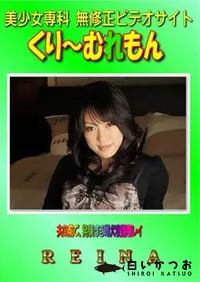 【夫の前で、発情する雌犬変態妻レイ】の一覧画像