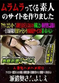 【アナタ、ただいま～!結婚生活がどんなものか体験したい独身男性に話題の一日夫婦体験が出来ちゃうという奥様派遣サービスが凄い良いらし 】の一覧画像