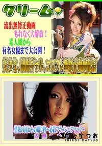 【情熱の国からの贈り物 ～必殺フラメンコファック～ 】の一覧画像