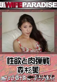 【性欲と肉弾戦 】の一覧画像