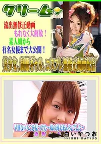 【早熟ないちごを見つけた ~妹の薄毛まんちょでした~】の一覧画像