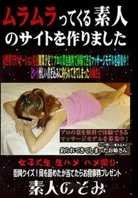 【女性用リラクゼーション店を開業予定!プロの業を無料で体験できるマッサージモデルを募集中!という怪しい書き込みに釣られてきてしまった 】の一覧画像