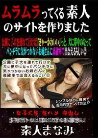 【公園に子犬を連れて行けば「きゃーかわいい」っと、犬に夢中になってパンチラに気がつかないお姉さんに高確率で出会えるらしい　2 】の一覧画像