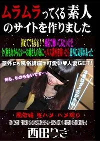 【初めてでも安心!～風俗で働いてみたいけど全く何も分からない・・・お姉さんの為にヘルス講座を開いたら意外に応募があった 】の一覧画像