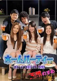 【天然むすめ ホームパーティー [九条ティアラ 綾瀬マリナ 大崎茜]】の一覧画像