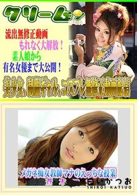 【メガネ痴女教師マナのえっちな授業 [蒼木マナ]】の一覧画像