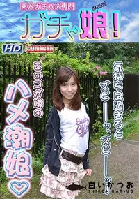 【女体解析 96 [あんじゅ]】の一覧画像