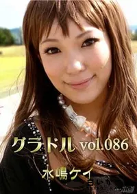 【グラドル vol.086 水嶋ケイ 】の一覧画像