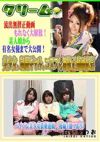 【パイパン美少女猥褻遊戯 後編 】の一覧画像