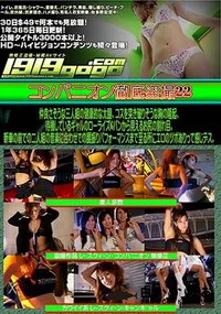 【コンパニオン徹底盗撮 22 [-]】の一覧画像