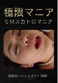 【痴女ハメしゃぶり3 前編】の一覧画像