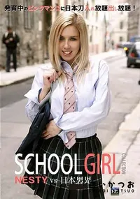 【発育中のピンクマンコに日本刀入れ放題出し放題！ 金8学園 】の一覧画像