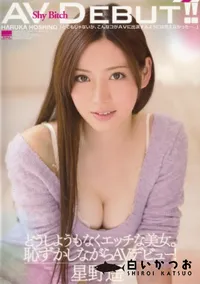 【どうしようもなくエッチな美女。恥ずかしながらAVデビュー!】の一覧画像