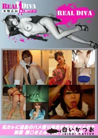 【元カレに過去のハメ撮り映像を流出させられた 新妻 西○さとみ 25歳 鳥取県在住】の一覧画像