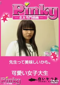 【先生って美味しいかも。】の一覧画像