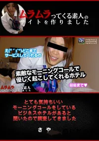 【とても気持ちいいモーニングコールをしているビジネスホテルがあると聞いたので調査してきました】の一覧画像