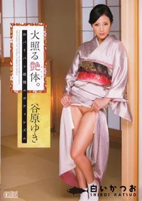 【火照る艶体。おパイパン欲情エロティシズム】の一覧画像