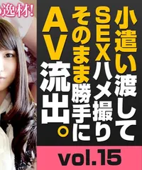 【初裏初撮!千年に一人の逸材!顔も身体も文句ナシ!だが・・・ビッチなの!~】の一覧画像