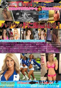 【「iCloud」にハッキング攻撃か!～セレブのプライベート痴態画像が多数流出!】の一覧画像