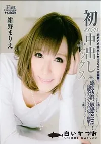 【S Model 100 初めての中出しセックス】の一覧画像