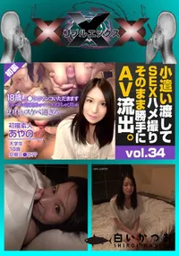 【初裏初撮!18歳Fカップ、ミ●ラのマンコいただきます】の一覧画像