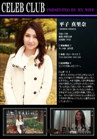 【CELEB CLUB セックスを楽しみたくて・・・。 一度でいいからセックスが上手な人】の一覧画像