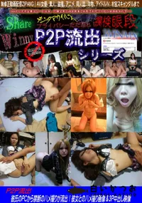 【彼氏のPCから禁断のハメ撮りが流出! 彼女とのハメ撮り画像&3P中出し映像】の一覧画像