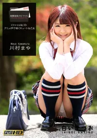 【放課後美少女ファイル No.10 ～アニメ声で喘ぐキュートな乙女～】の一覧画像