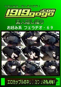 【エロカップルのネットカフェ欲情現場 1】の一覧画像