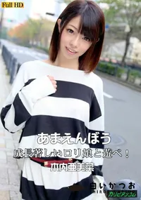 【あまえんぼう Vol.29】の一覧画像