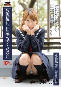 【レッドホットジャム Vol.382 放課後に、仕込んでください】の一覧画像