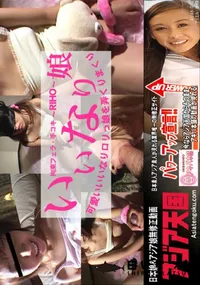 【アジア天国 可愛いいいなりロリっ娘を弄りまくり 拘束フェラ・手コキ編】の一覧画像