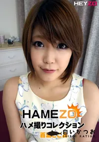 【HAMEZO〜 ハメ撮りコレクション〜 Vol.28】の一覧画像