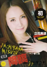 【CATWALK POISON  126 【ハイスペック美女】ジャポルノ電撃降臨】の一覧画像