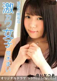 【僕の彼女 貸しちゃいます】の一覧画像