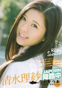 【CATWALK POISON 127 【高偏差値美少女】ジャポルノ中出し】の一覧画像