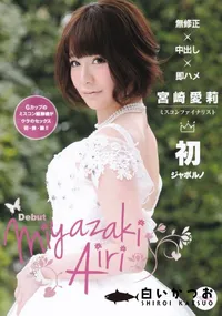 【キャットウォーク ポイズン 128 【ミスコン美女】ジャポルノ中出しデビュー】の一覧画像