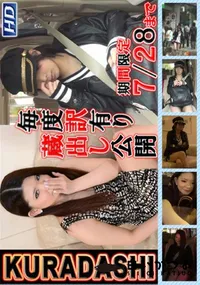 【KURADASHI 23】の一覧画像