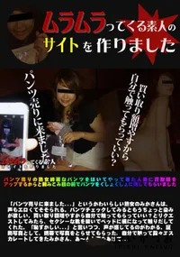 【パンツ売りの熟女綺麗なパンツをはいてやって来た人妻に買取額をアップするからと頼みこみ目の前でパンツをぐしょぐしょに汚してもらいました】の一覧画像