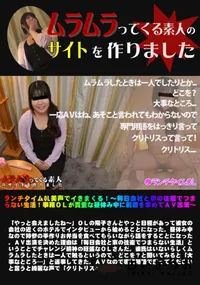 【ランチタイムOL美声でイきまくる!〜毎日会社と家の往復でつまらない生活!事務OLが貴重な昼休み中に刺激を求めてAV出演〜】の一覧画像