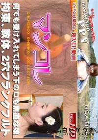 【別刊マンコレ 109】の一覧画像