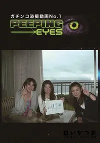 【昏睡レイプ!極悪ハゲ番頭 犯行の一部始終 Vol.20】の一覧画像